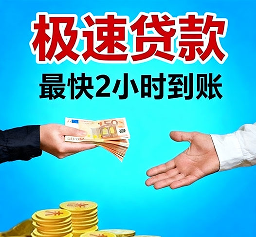 急用钱：杭州私人贷款|杭州私人借贷|杭州民间放款