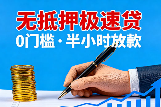 杭州空放贷款|杭州私人借钱|杭州房产抵押贷款